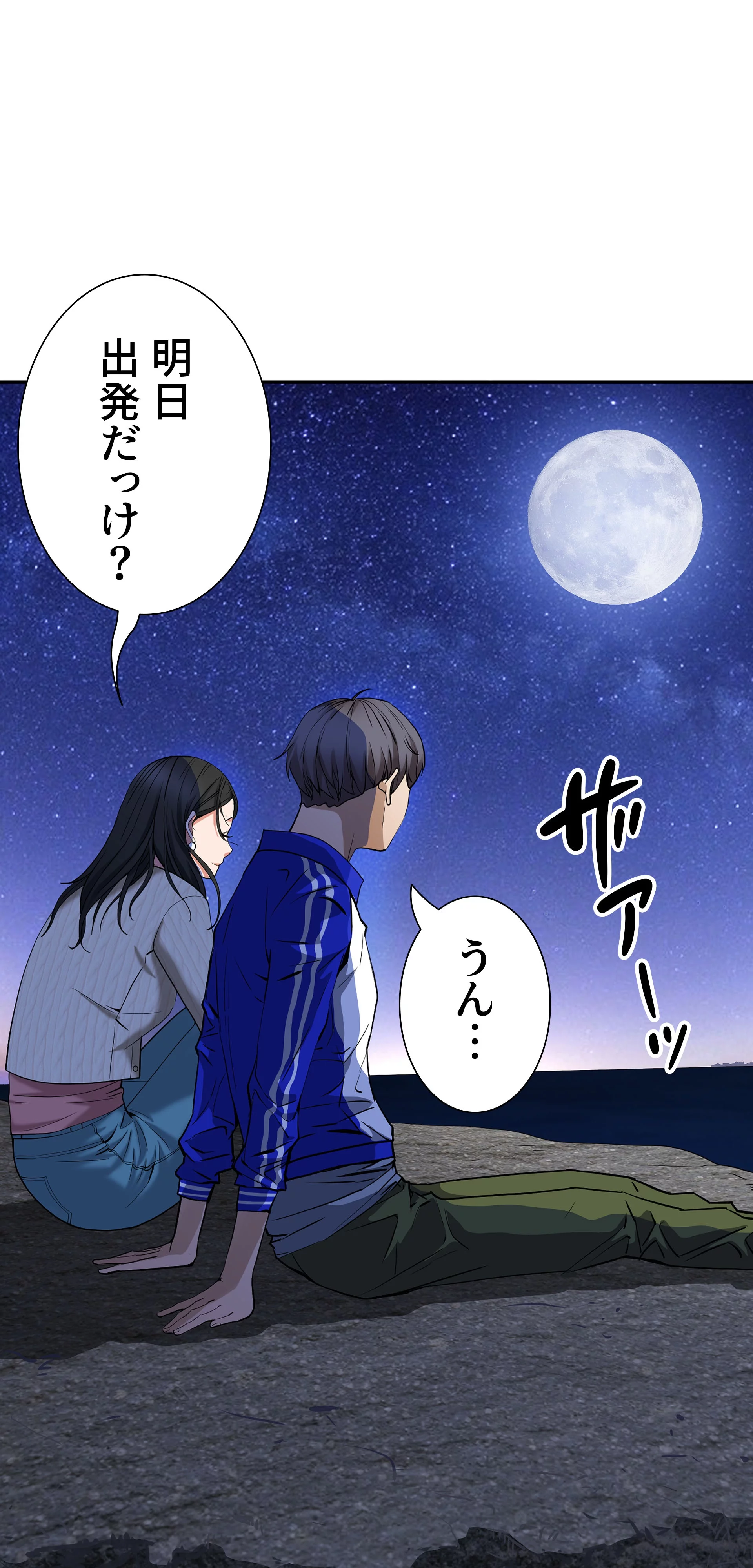 下宿物語 - Page 14